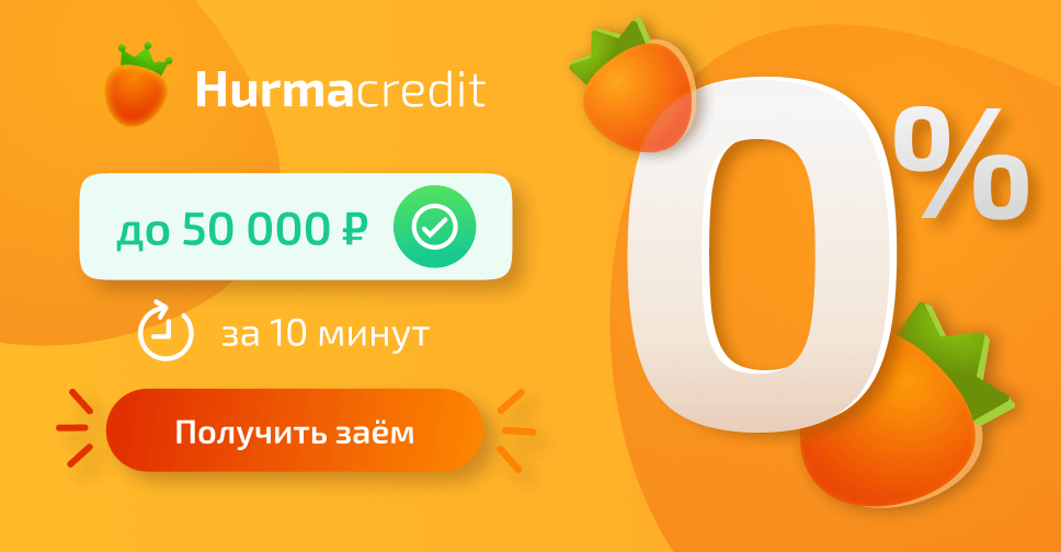 Логотип Hurmacredit